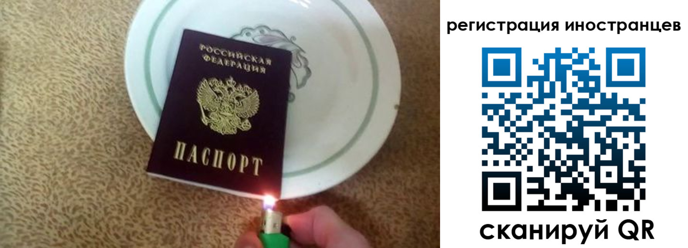 временная регистрация в Пушкино