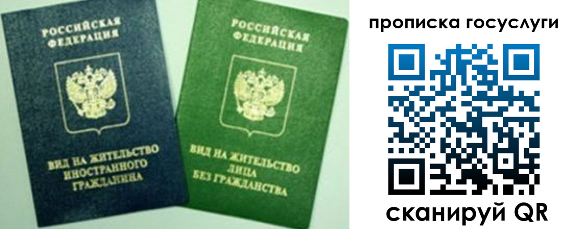 временная регистрация недорого в Пушкино