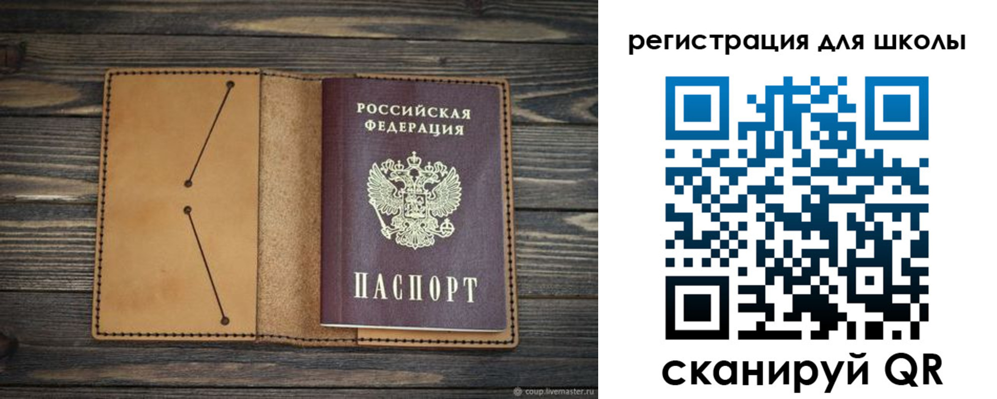 временная регистрация недорого в Пушкино