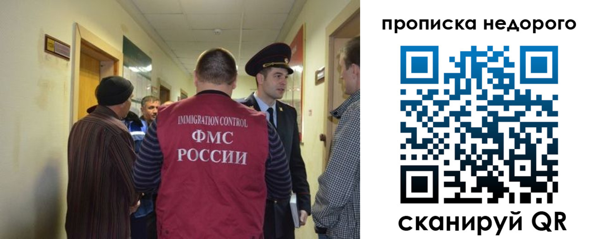 прописка 2025 в Пушкино